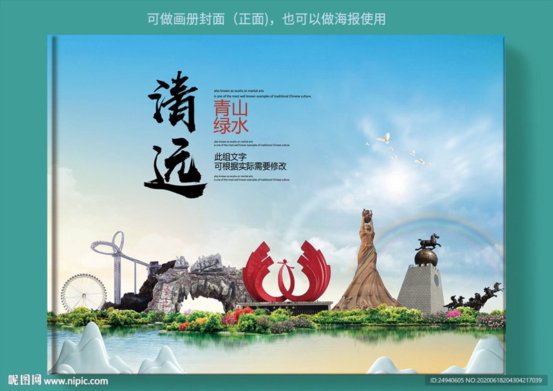 清远画册设计