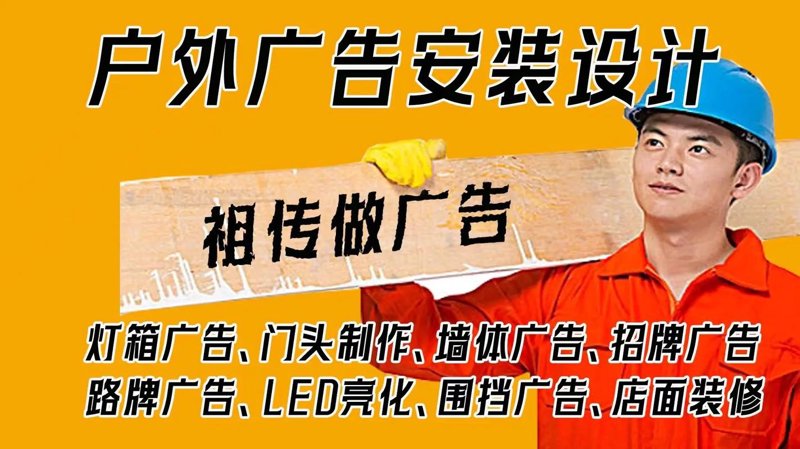 门头招牌安装